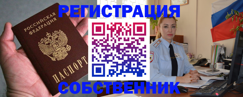 временная регистрация поиск в Бородино
