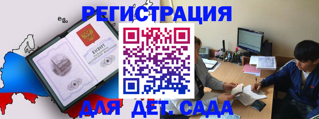временная регистрация надежно в Бородино