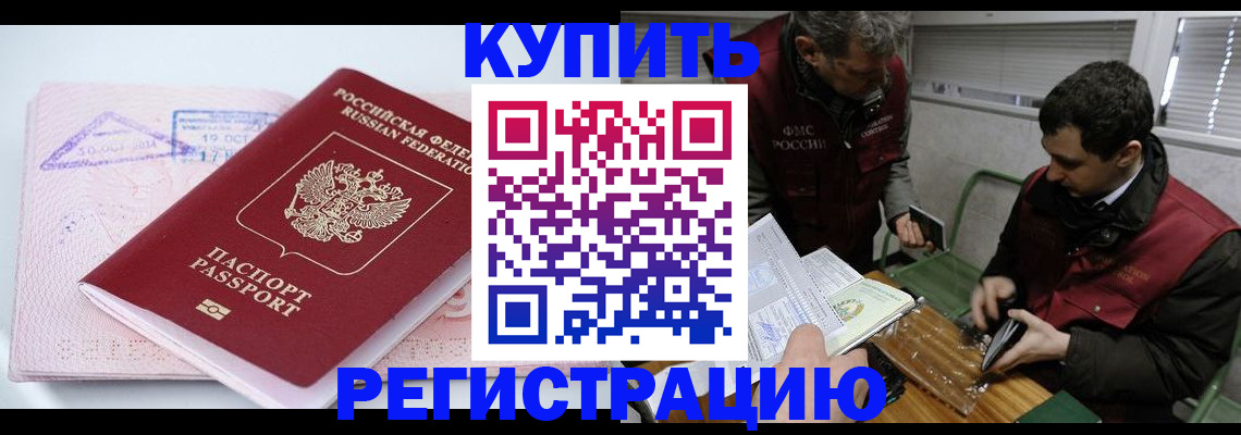 регистрация для школы в Бородино