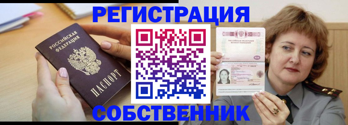 временная регистрация поиск в Бородино
