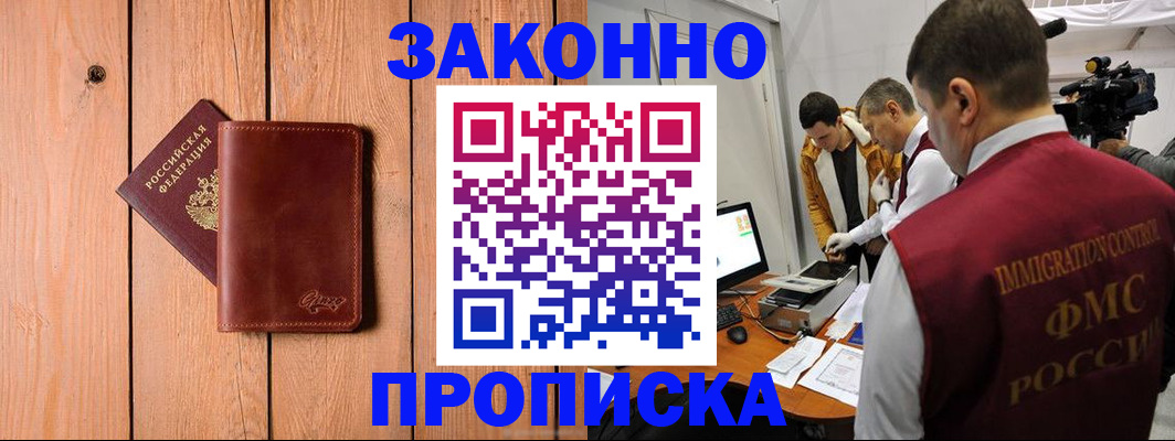 регистрация для дет. сада в Бородино