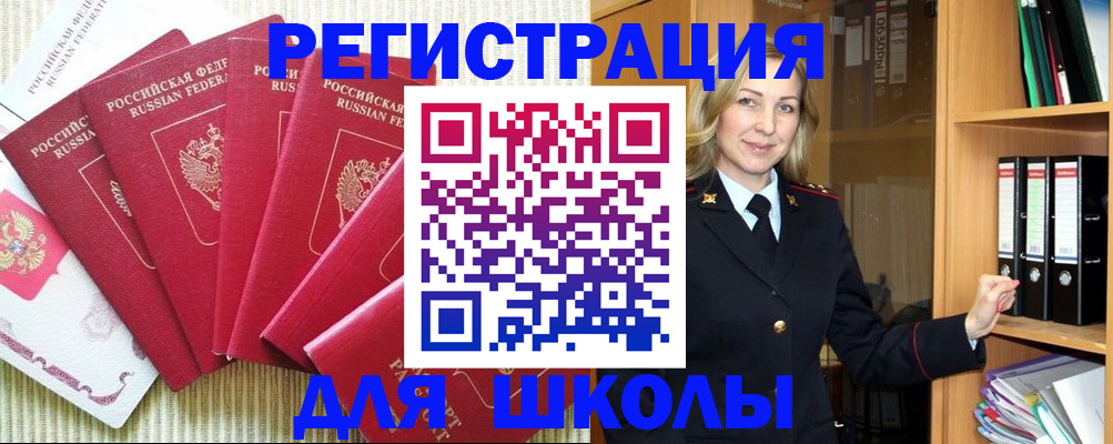 прописка иностранных граждан в Бородино